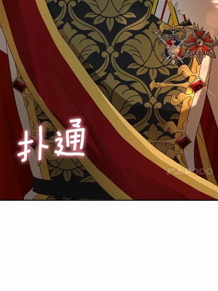 漫画《我的暴君变成小孩儿了》57.心动第10张图