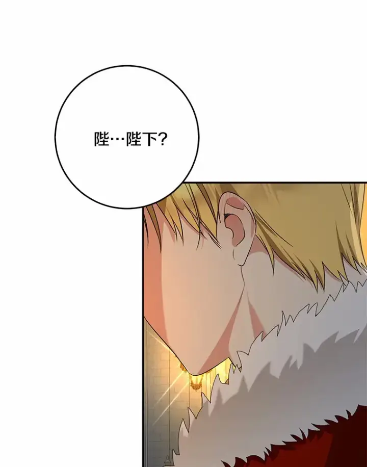 漫画《我的暴君变成小孩儿了》57.心动第12张图