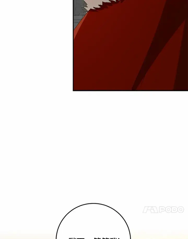 漫画《我的暴君变成小孩儿了》57.心动第13张图