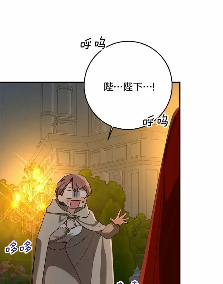 漫画《我的暴君变成小孩儿了》57.心动第16张图