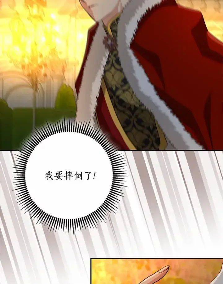 漫画《我的暴君变成小孩儿了》57.心动第21张图