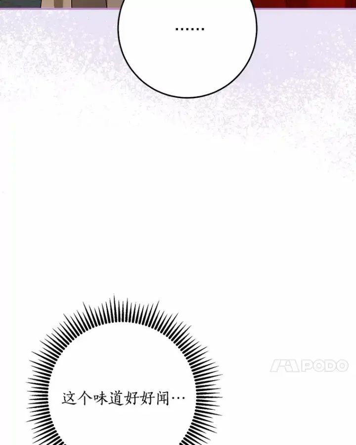 漫画《我的暴君变成小孩儿了》57.心动第30张图