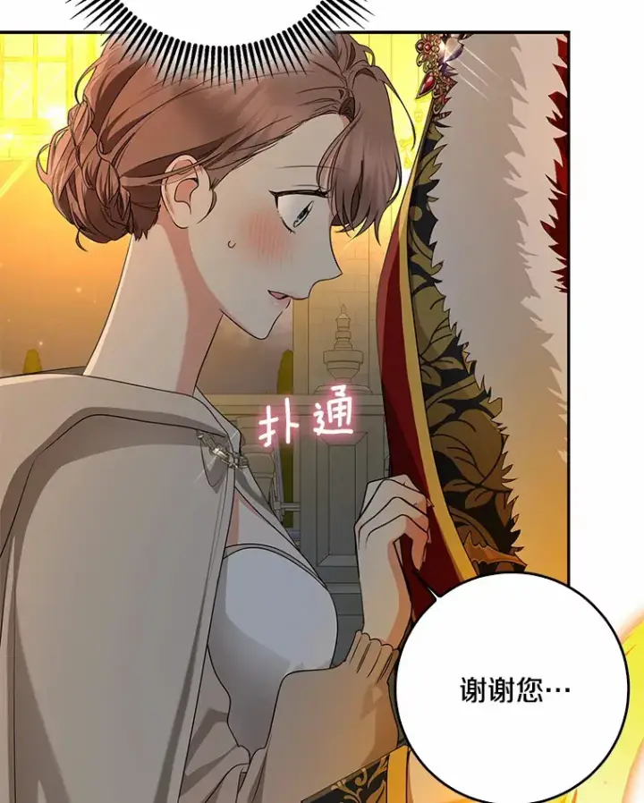 漫画《我的暴君变成小孩儿了》57.心动第31张图