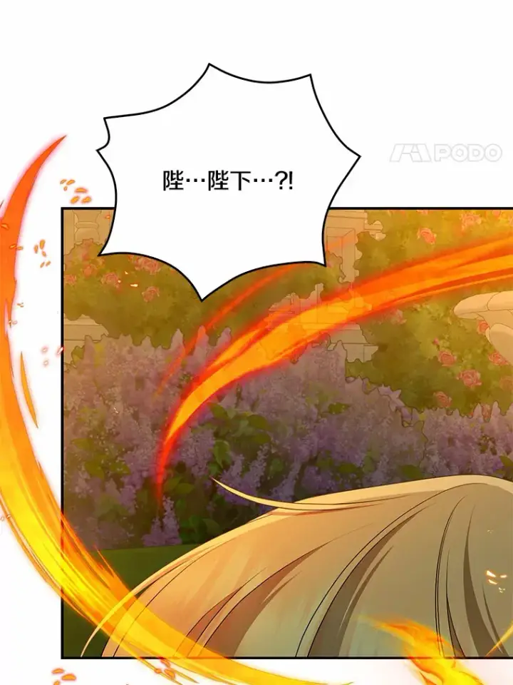 漫画《我的暴君变成小孩儿了》57.心动第34张图