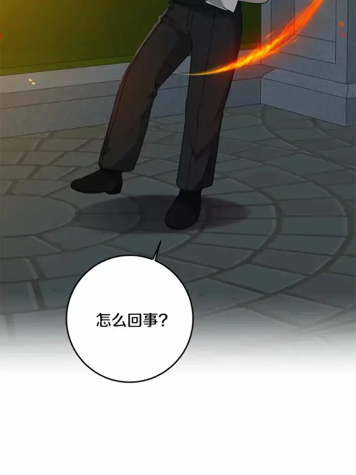漫画《我的暴君变成小孩儿了》57.心动第36张图