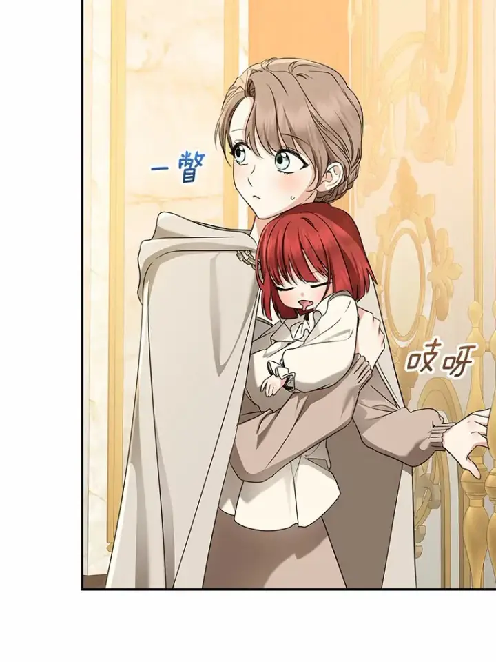 漫画《我的暴君变成小孩儿了》57.心动第48张图