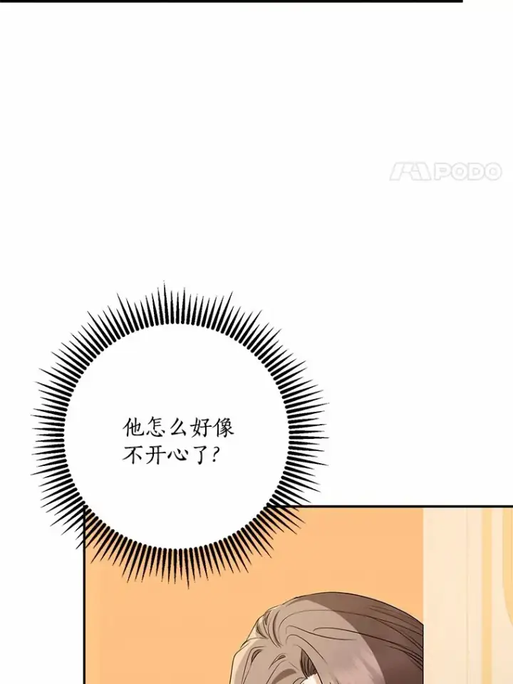 漫画《我的暴君变成小孩儿了》57.心动第50张图