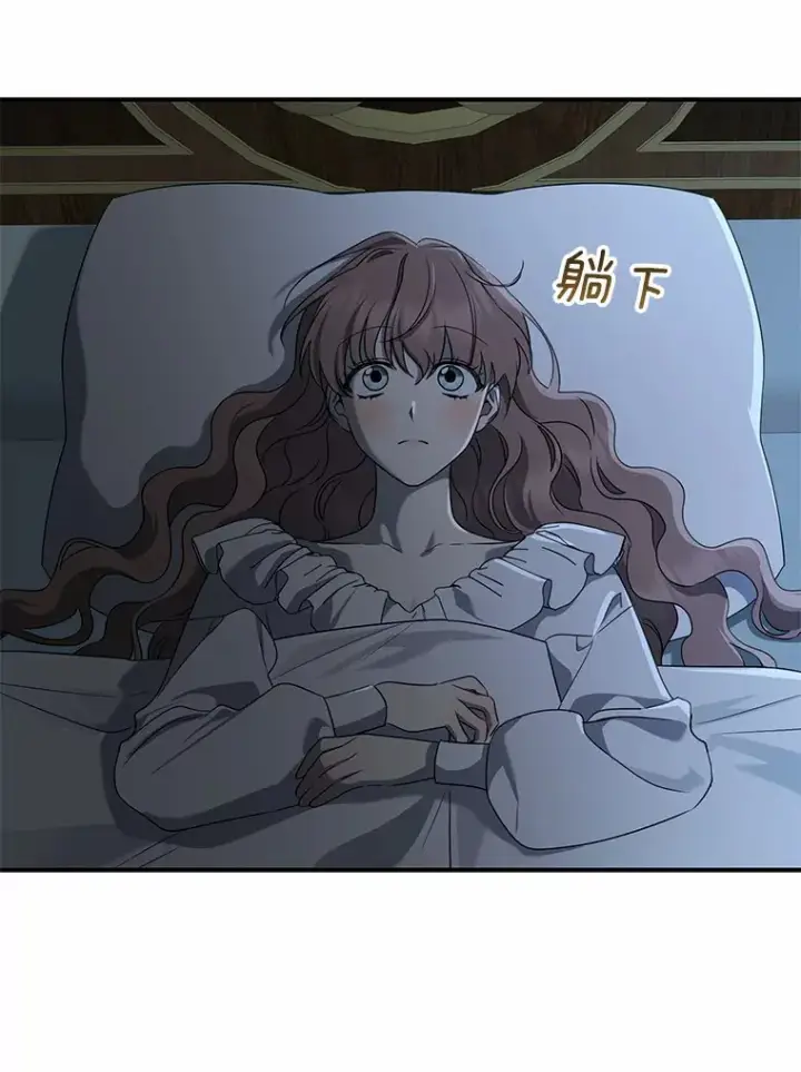 漫画《我的暴君变成小孩儿了》57.心动第54张图