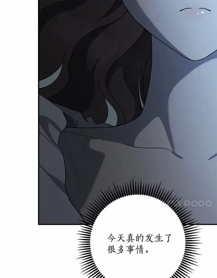 漫画《我的暴君变成小孩儿了》57.心动第56张图