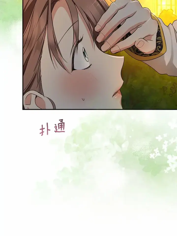 漫画《我的暴君变成小孩儿了》57.心动第6张图