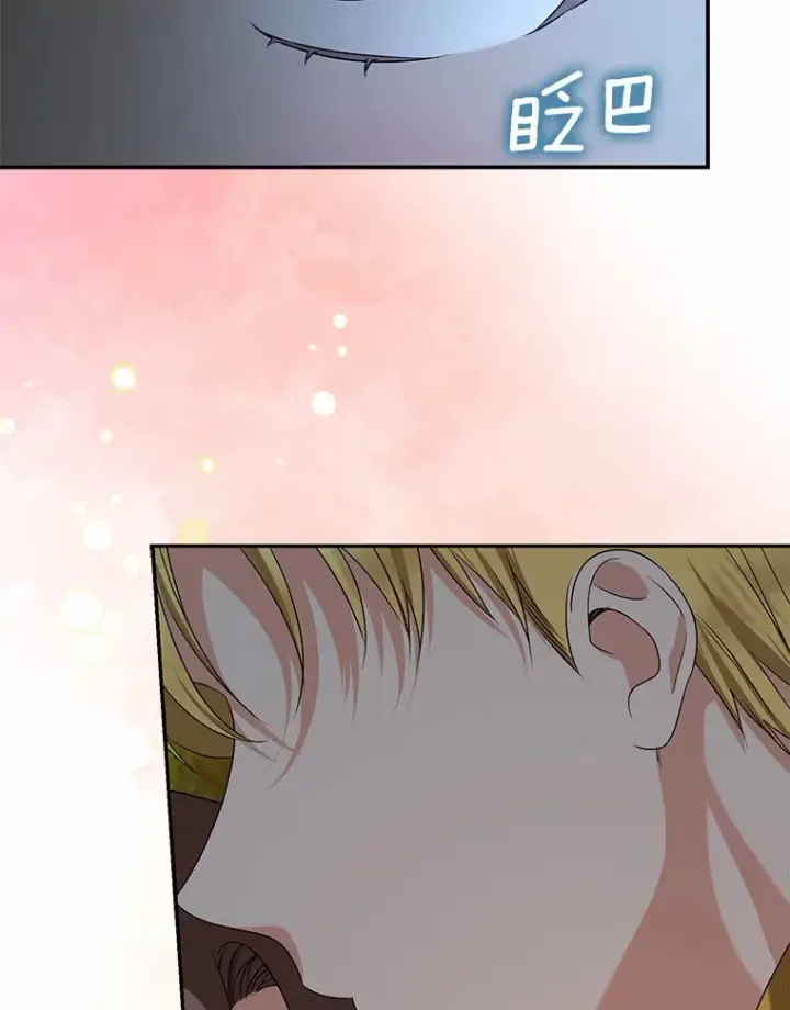 漫画《我的暴君变成小孩儿了》57.心动第62张图