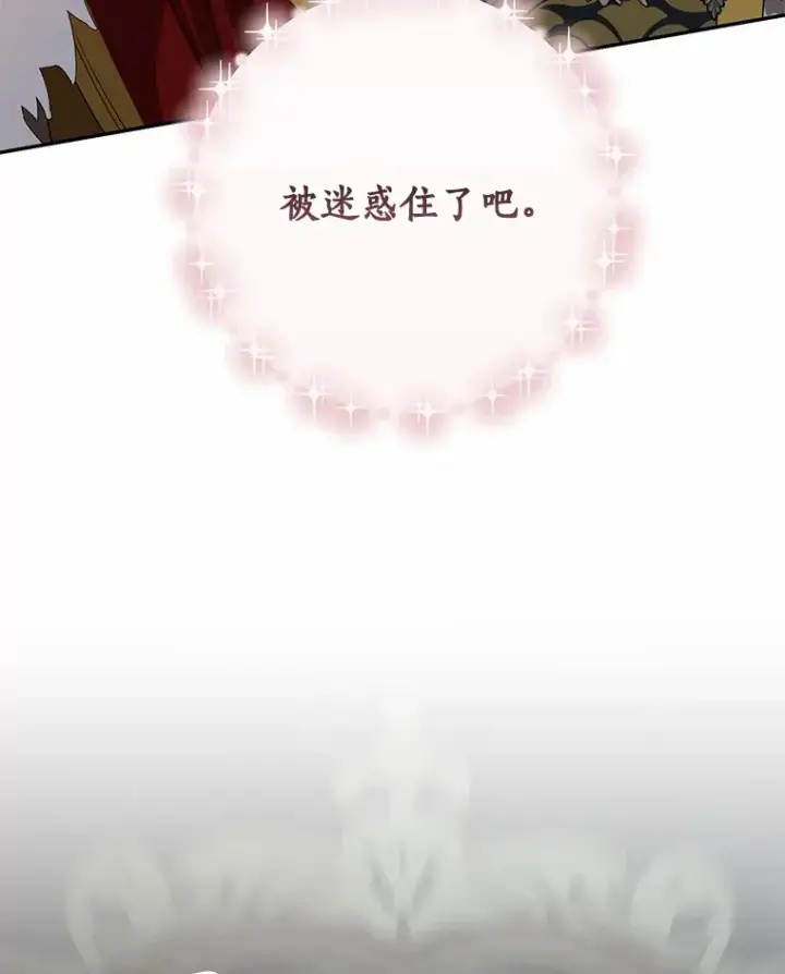 漫画《我的暴君变成小孩儿了》57.心动第69张图