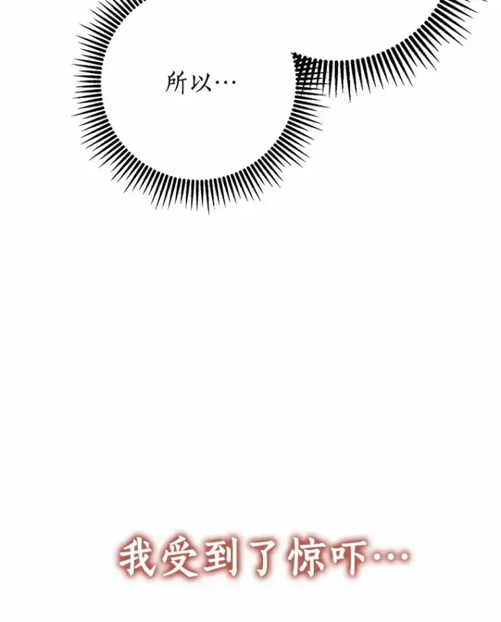 漫画《我的暴君变成小孩儿了》57.心动第75张图