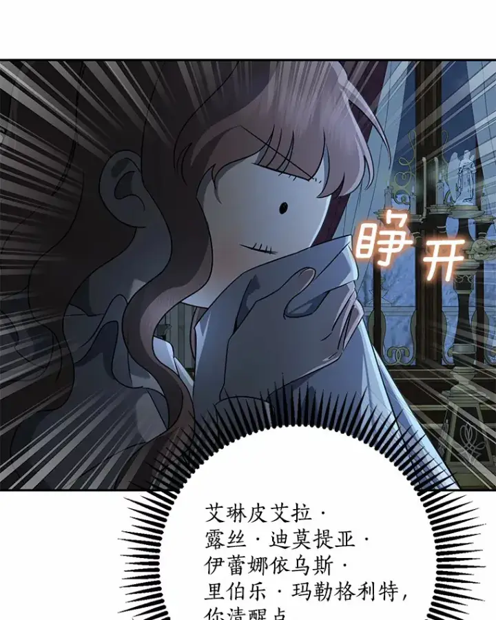 漫画《我的暴君变成小孩儿了》57.心动第81张图