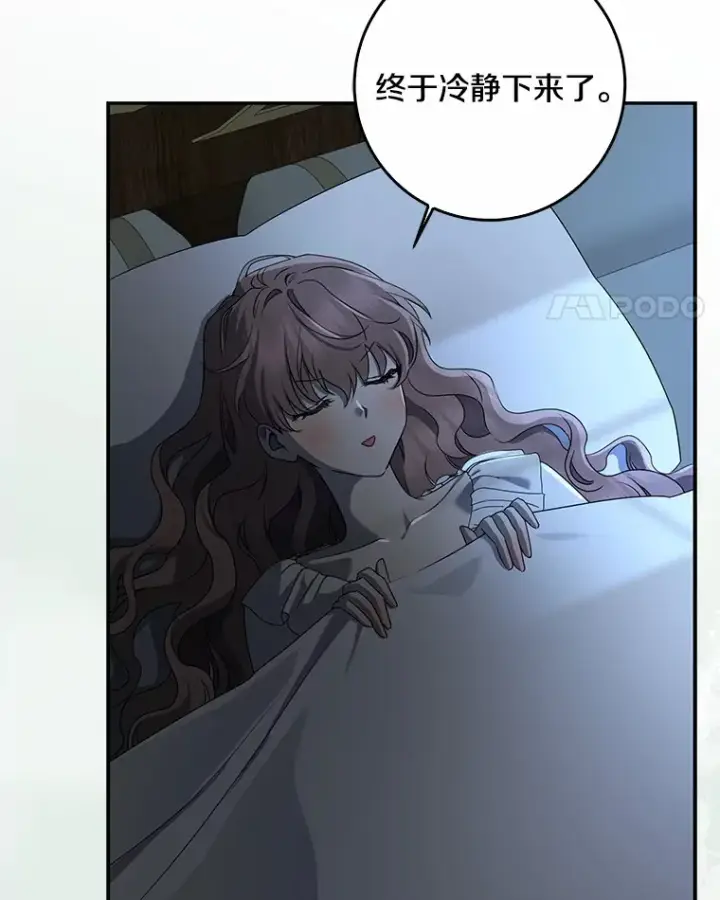 漫画《我的暴君变成小孩儿了》57.心动第87张图