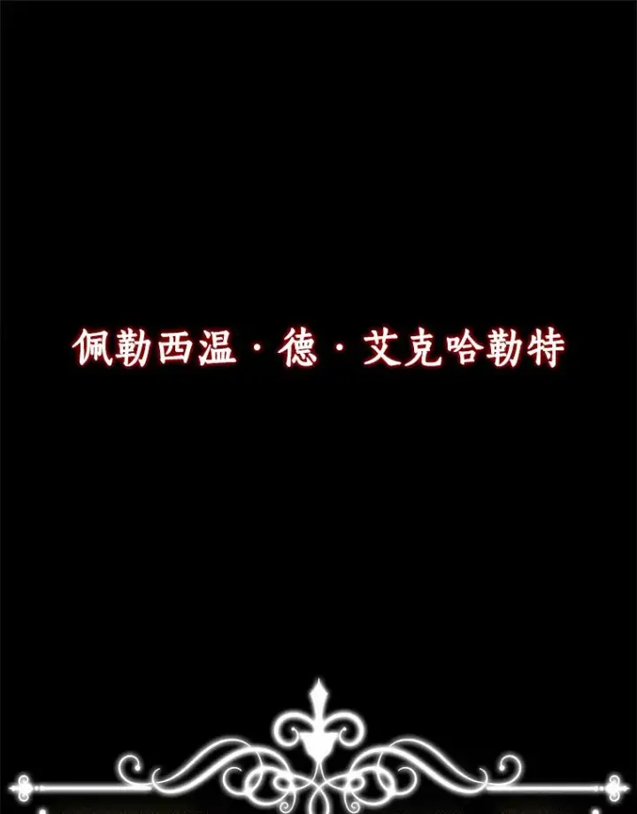 漫画《我的暴君变成小孩儿了》57.心动第92张图