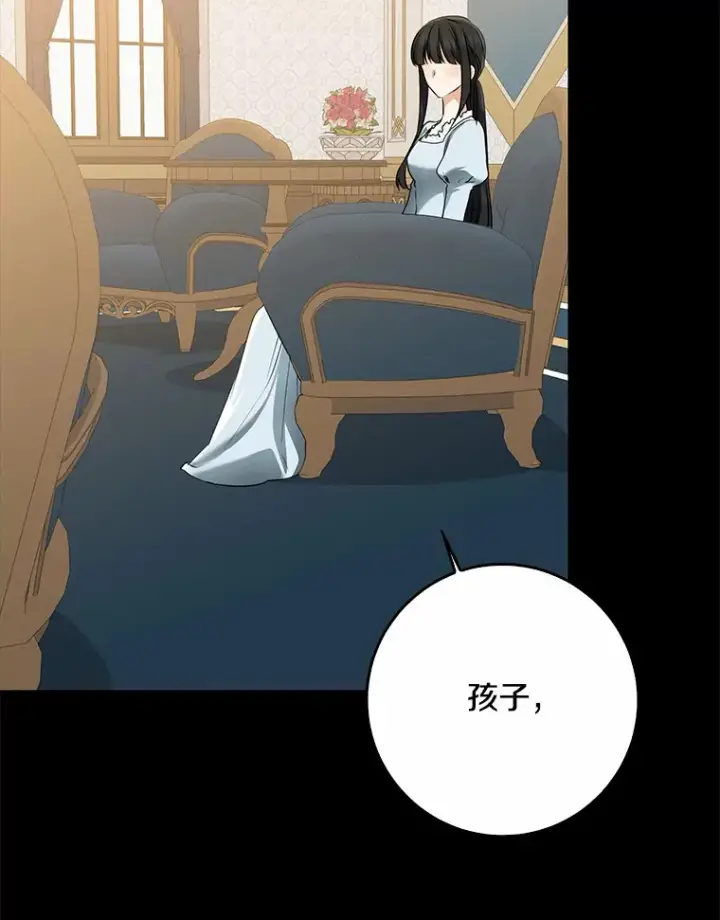 《我的暴君变成小孩儿了》58.关于母亲的回忆图10