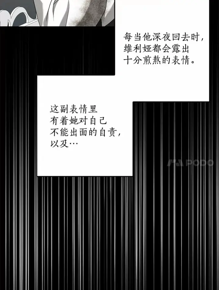 《我的暴君变成小孩儿了》58.关于母亲的回忆图103