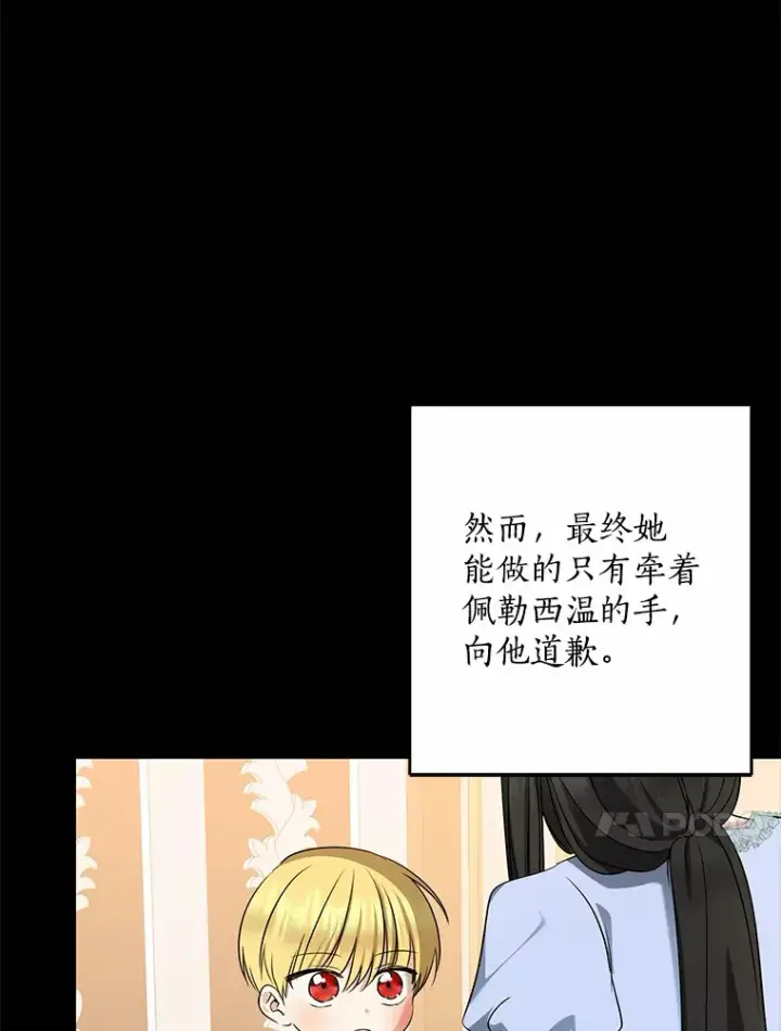 《我的暴君变成小孩儿了》58.关于母亲的回忆图106