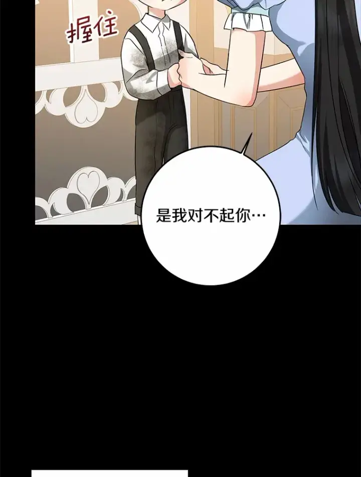 《我的暴君变成小孩儿了》58.关于母亲的回忆图107