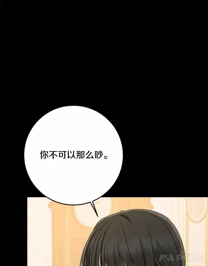 《我的暴君变成小孩儿了》58.关于母亲的回忆图11