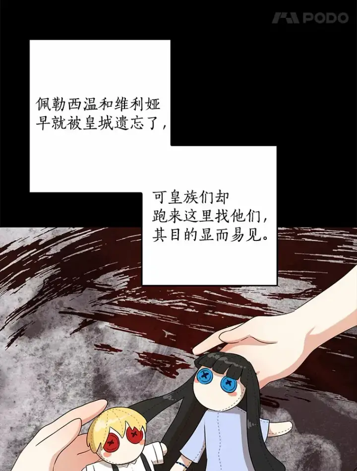 《我的暴君变成小孩儿了》58.关于母亲的回忆图110