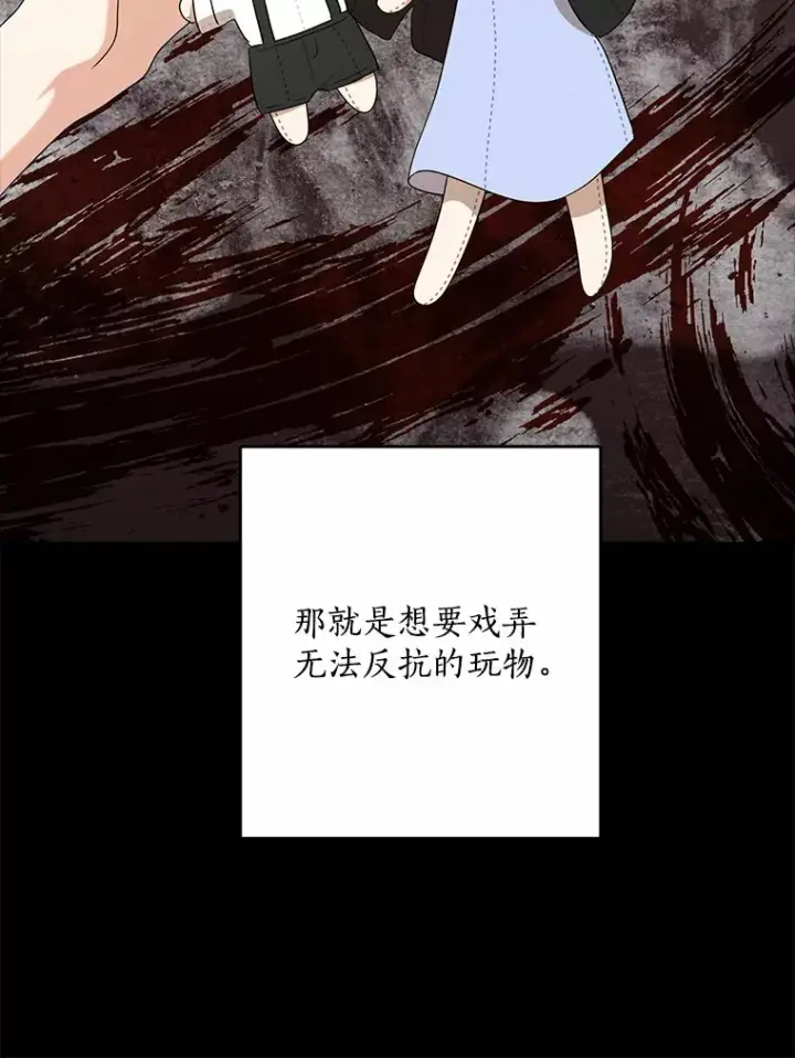 《我的暴君变成小孩儿了》58.关于母亲的回忆图111