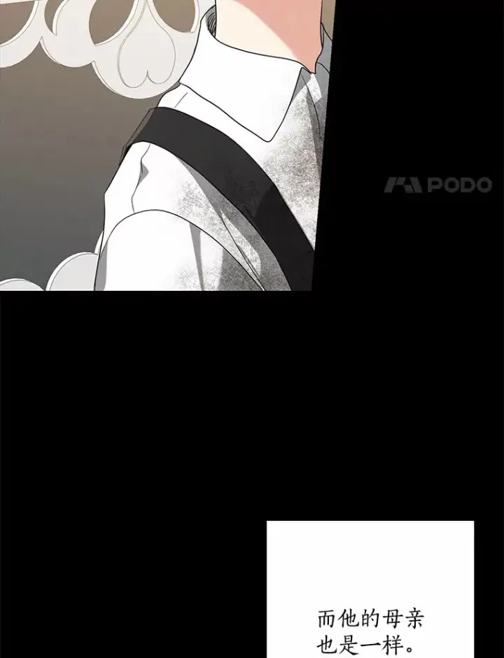 《我的暴君变成小孩儿了》58.关于母亲的回忆图113