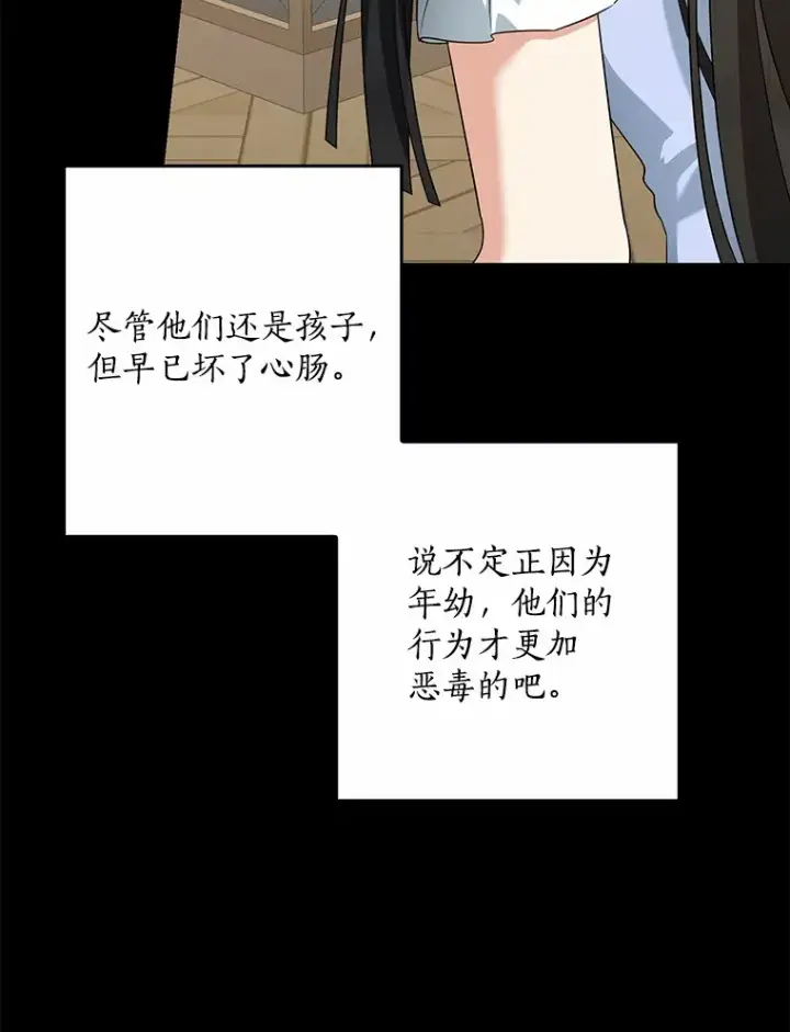 《我的暴君变成小孩儿了》58.关于母亲的回忆图115