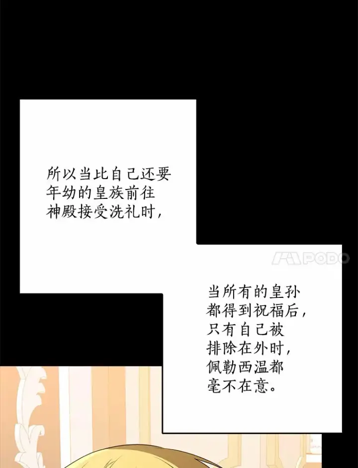 《我的暴君变成小孩儿了》58.关于母亲的回忆图116