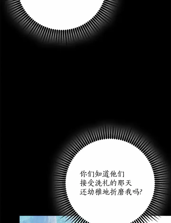 《我的暴君变成小孩儿了》58.关于母亲的回忆图118