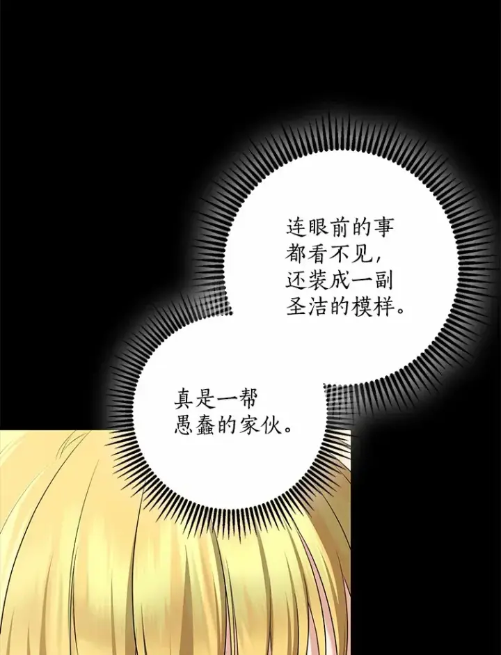 《我的暴君变成小孩儿了》58.关于母亲的回忆图120