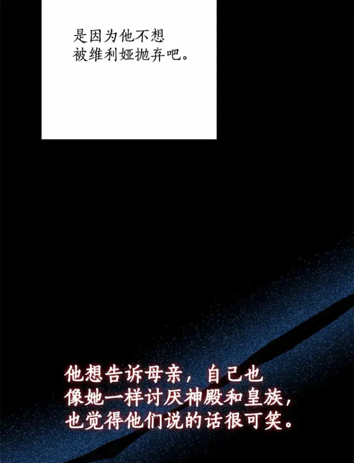 《我的暴君变成小孩儿了》58.关于母亲的回忆图122