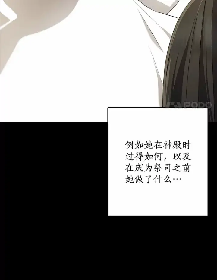 《我的暴君变成小孩儿了》58.关于母亲的回忆图126