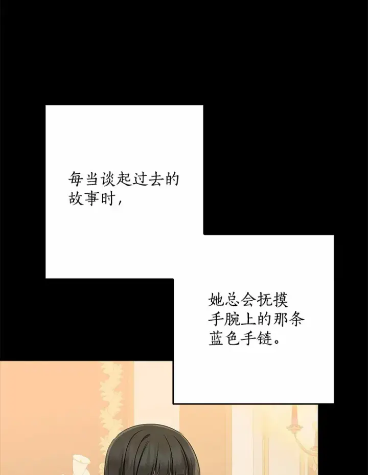 《我的暴君变成小孩儿了》58.关于母亲的回忆图127