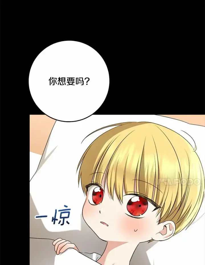 《我的暴君变成小孩儿了》58.关于母亲的回忆图129