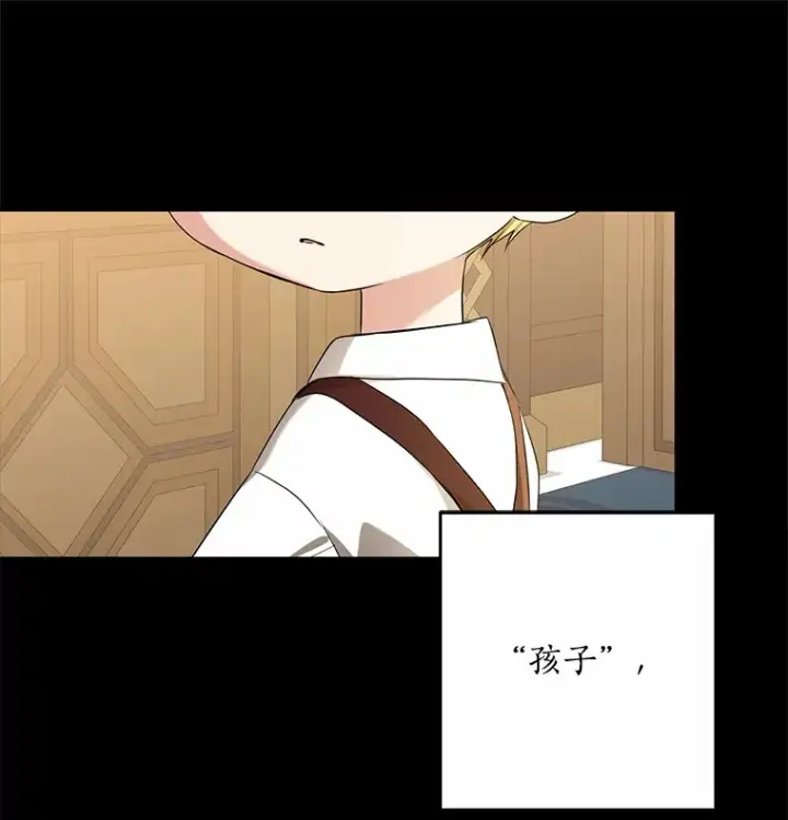 《我的暴君变成小孩儿了》58.关于母亲的回忆图13