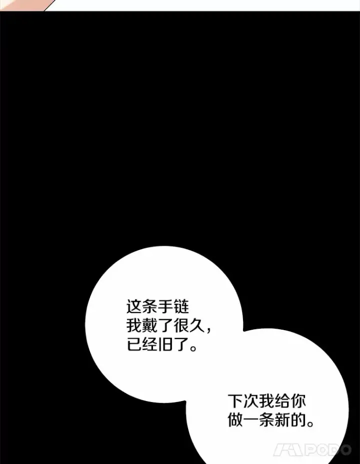《我的暴君变成小孩儿了》58.关于母亲的回忆图133