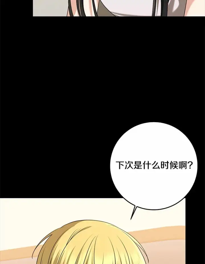 《我的暴君变成小孩儿了》58.关于母亲的回忆图135
