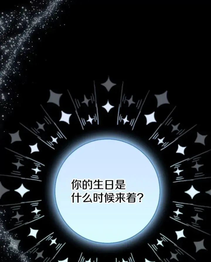 《我的暴君变成小孩儿了》58.关于母亲的回忆图138