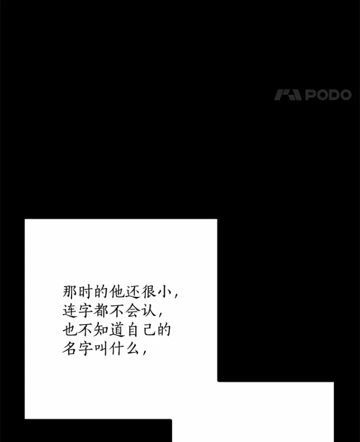 《我的暴君变成小孩儿了》58.关于母亲的回忆图19