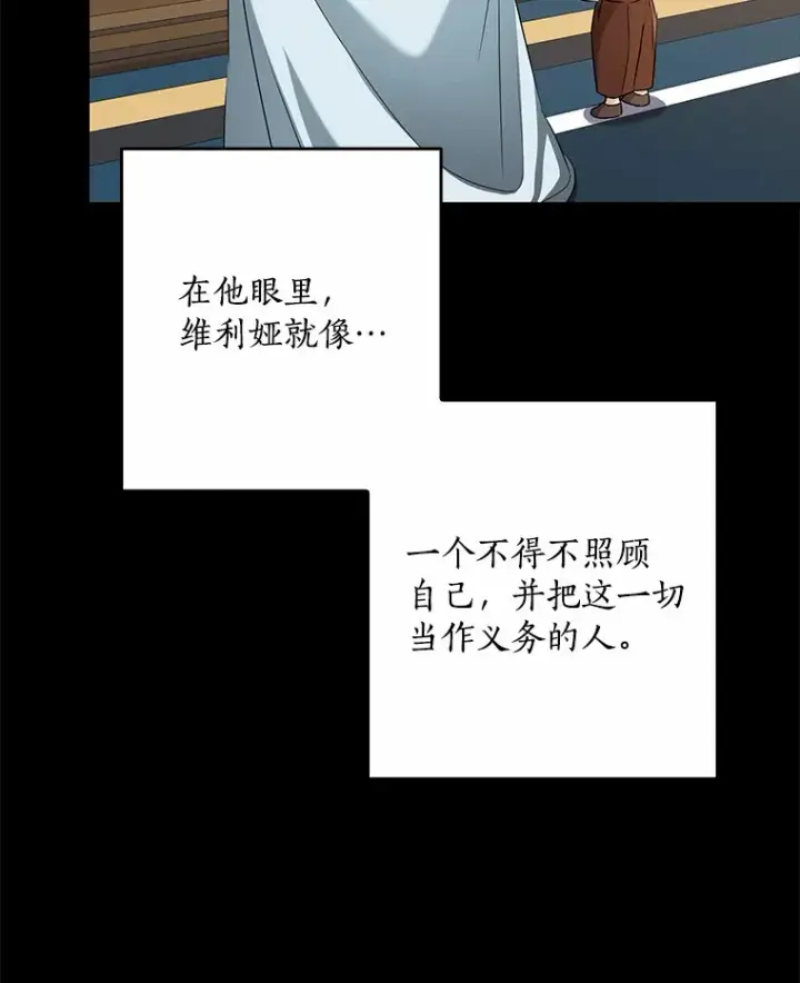 《我的暴君变成小孩儿了》58.关于母亲的回忆图21