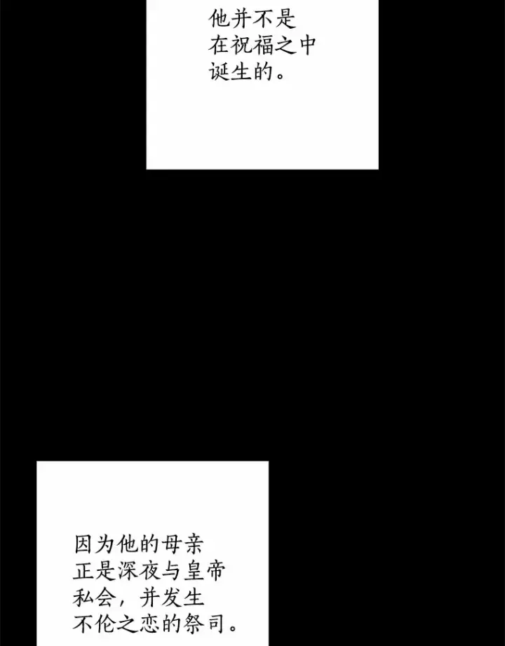 《我的暴君变成小孩儿了》58.关于母亲的回忆图3