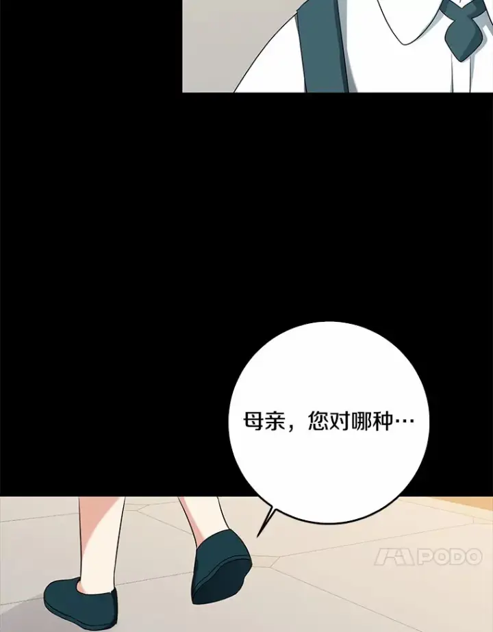 《我的暴君变成小孩儿了》58.关于母亲的回忆图32