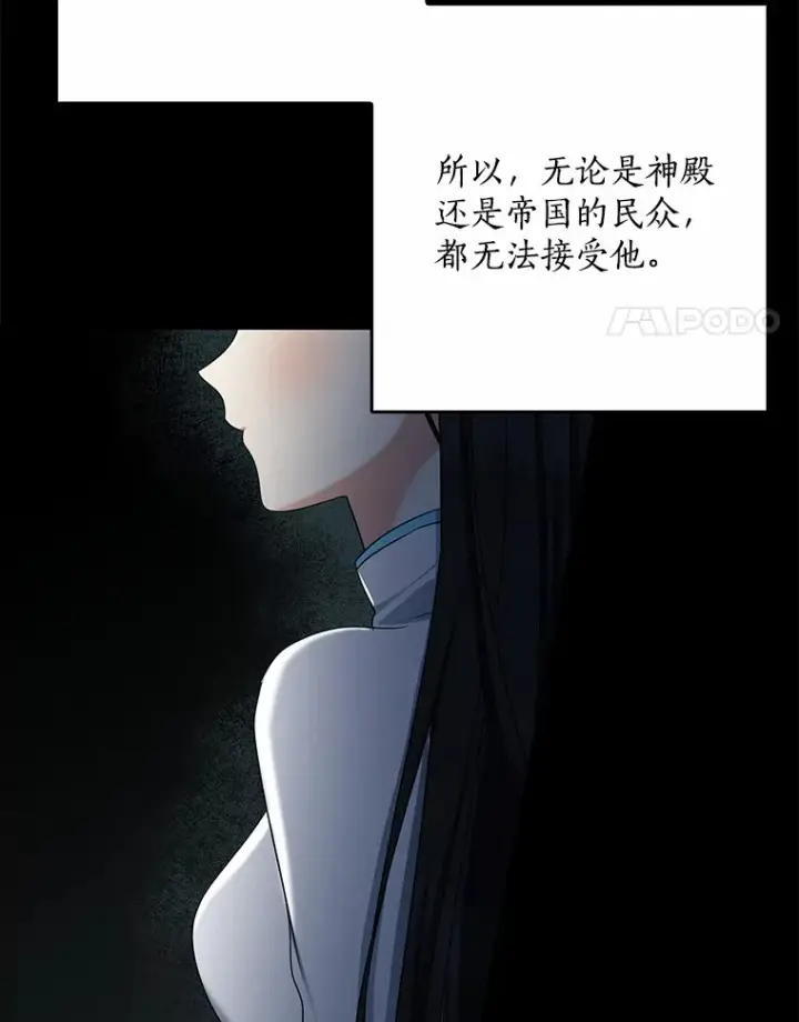 《我的暴君变成小孩儿了》58.关于母亲的回忆图4