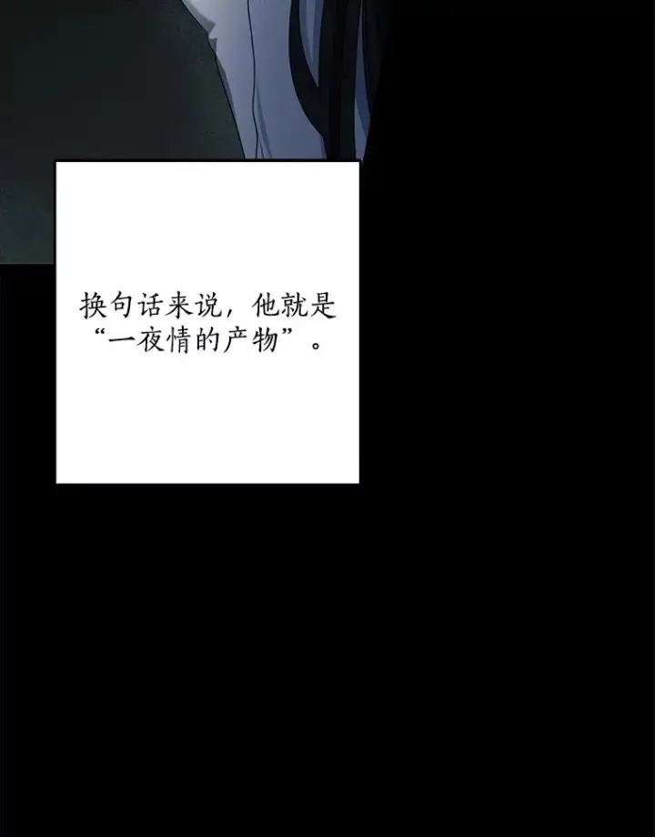 《我的暴君变成小孩儿了》58.关于母亲的回忆图5