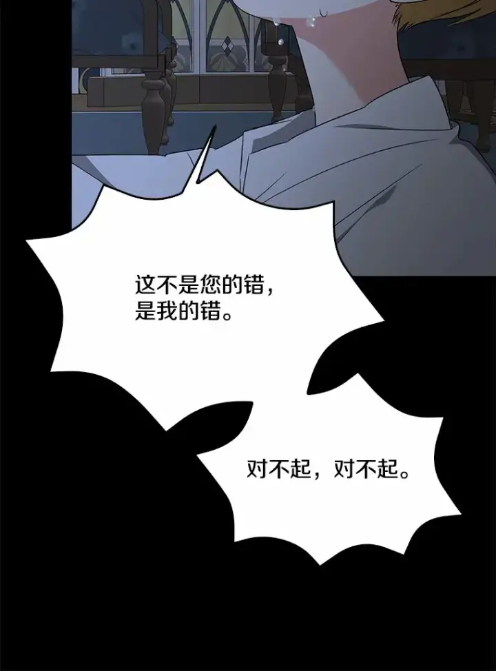 《我的暴君变成小孩儿了》58.关于母亲的回忆图50