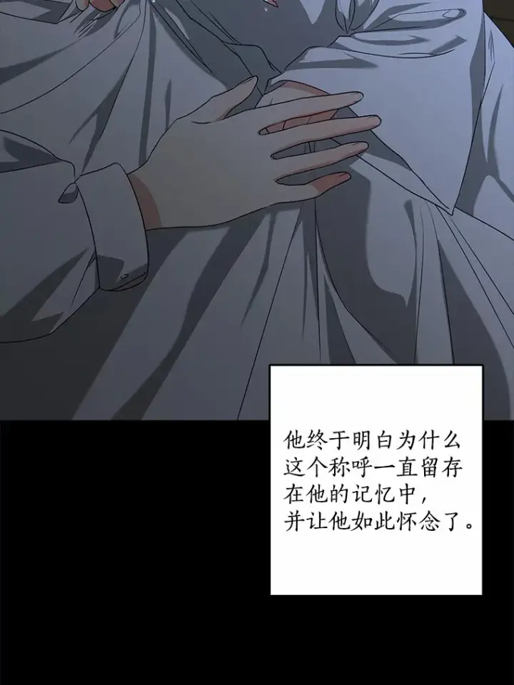 《我的暴君变成小孩儿了》58.关于母亲的回忆图56
