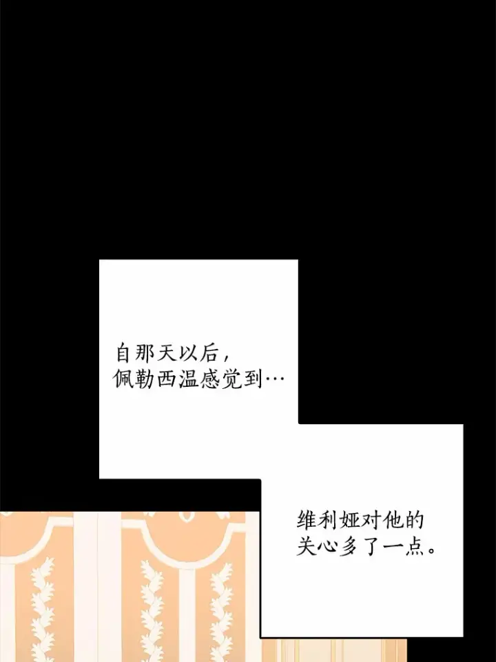 《我的暴君变成小孩儿了》58.关于母亲的回忆图57