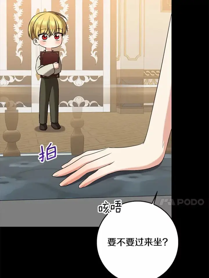 《我的暴君变成小孩儿了》58.关于母亲的回忆图58